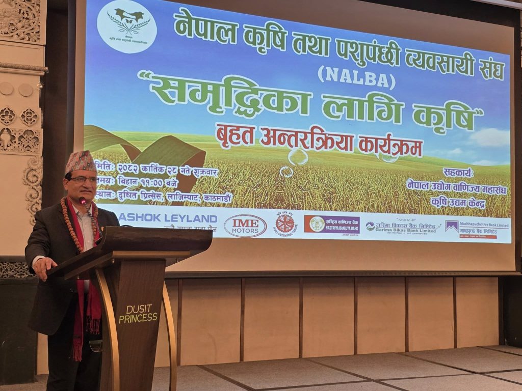 NALBA NEPAL 
Mega Interaction Program